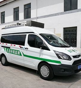 生態環境監測車